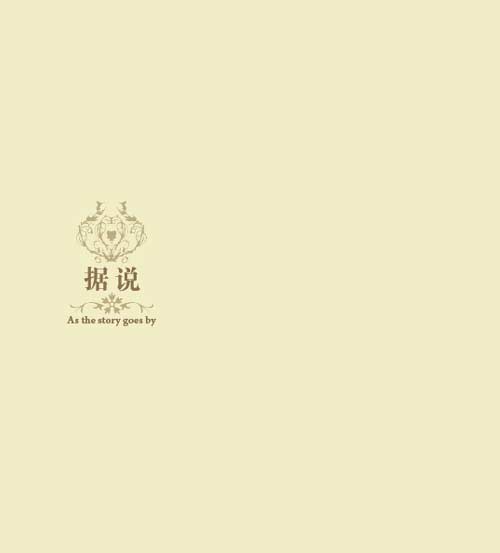据说(阿狸童话绘本) (01),绘本,绘本故事,绘本阅读,故事书,童书,图画书,课外阅读